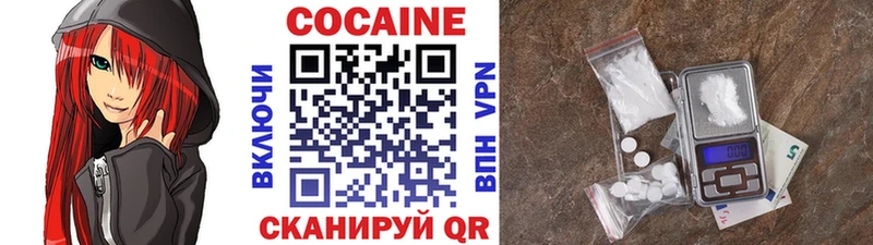 Cocaine 99%  купить наркотики цена  Красный Холм 