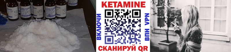 Кетамин VHQ  Красный Холм 