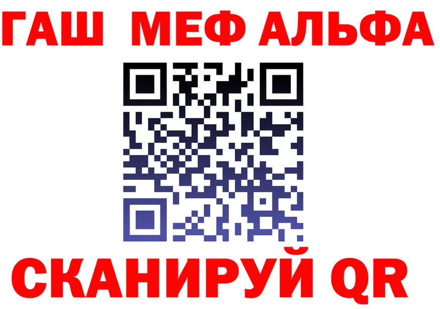 А ПВП Crystall ССЫЛКА shop ссылка на мегу Красный Холм