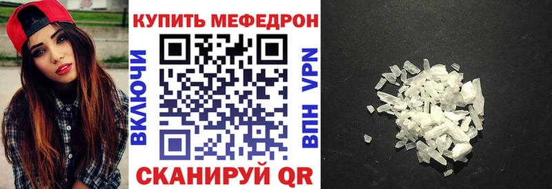 mega зеркало Красный Холм МЕФ кристаллы